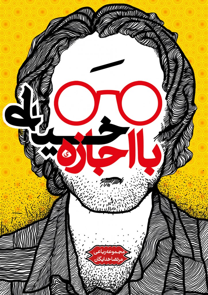 008- Aliagha hosseinpou--- 2011