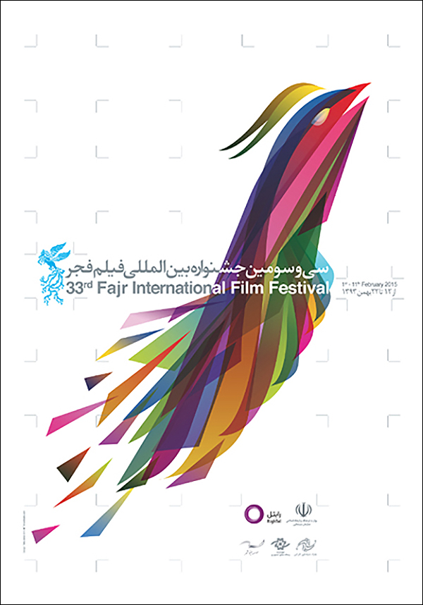 33rh-Fajr-International-Film-Festival-Taha-Zaker-Tehranstudio