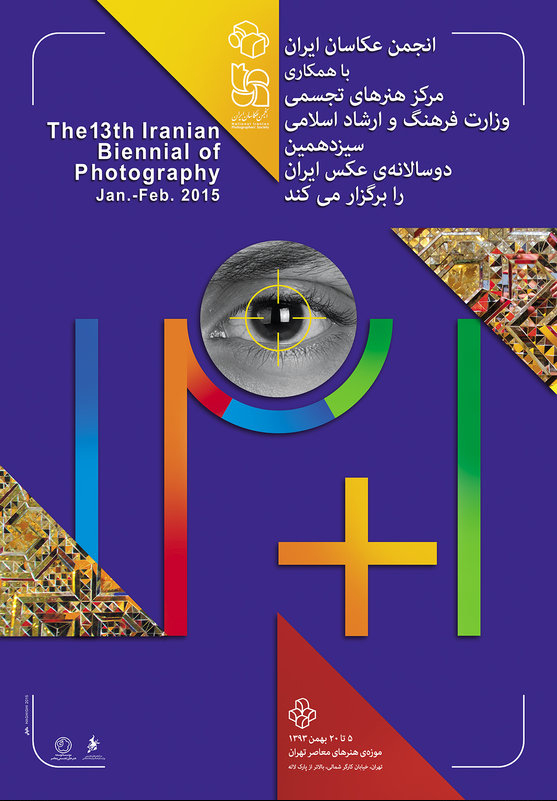 پوستر حقیقی