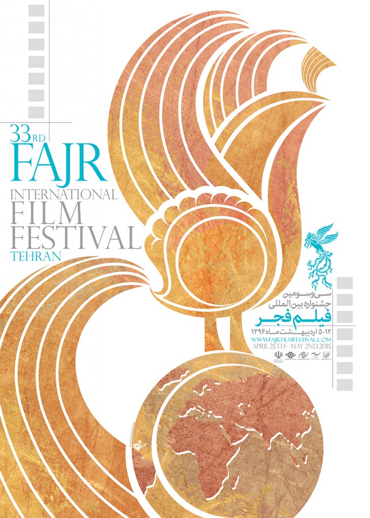 poster film fajr