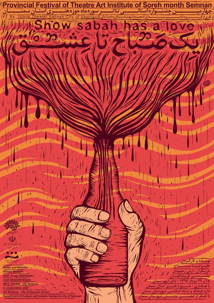 meysam.namdar-724x1024