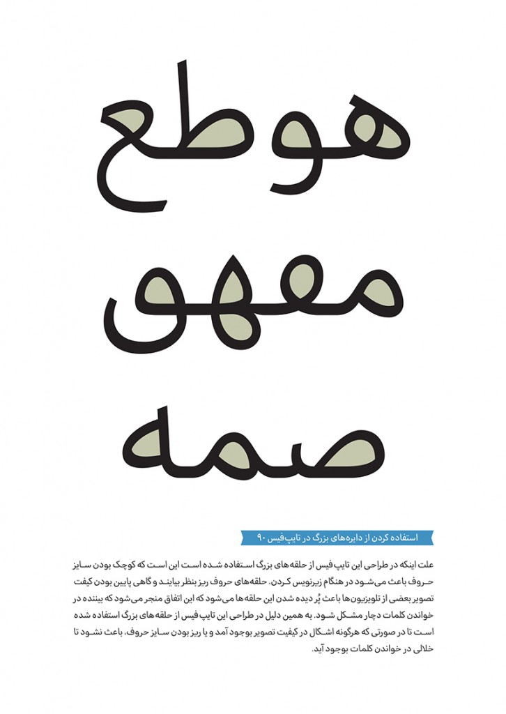 Navad-typeface-specimen-13