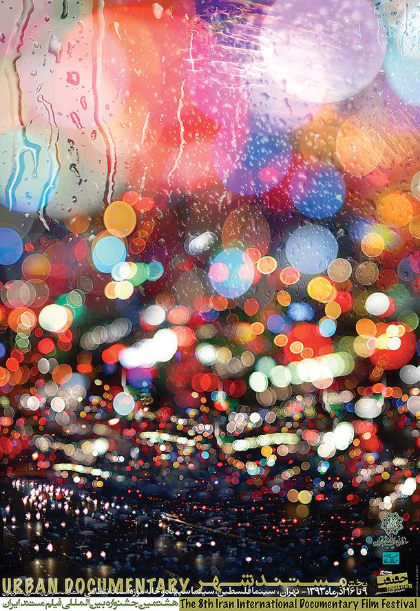 urban documentary festival