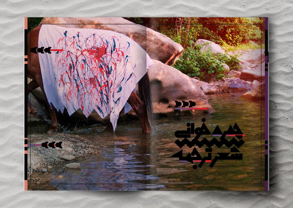 hengam04-05-chehre-sher-tarjome