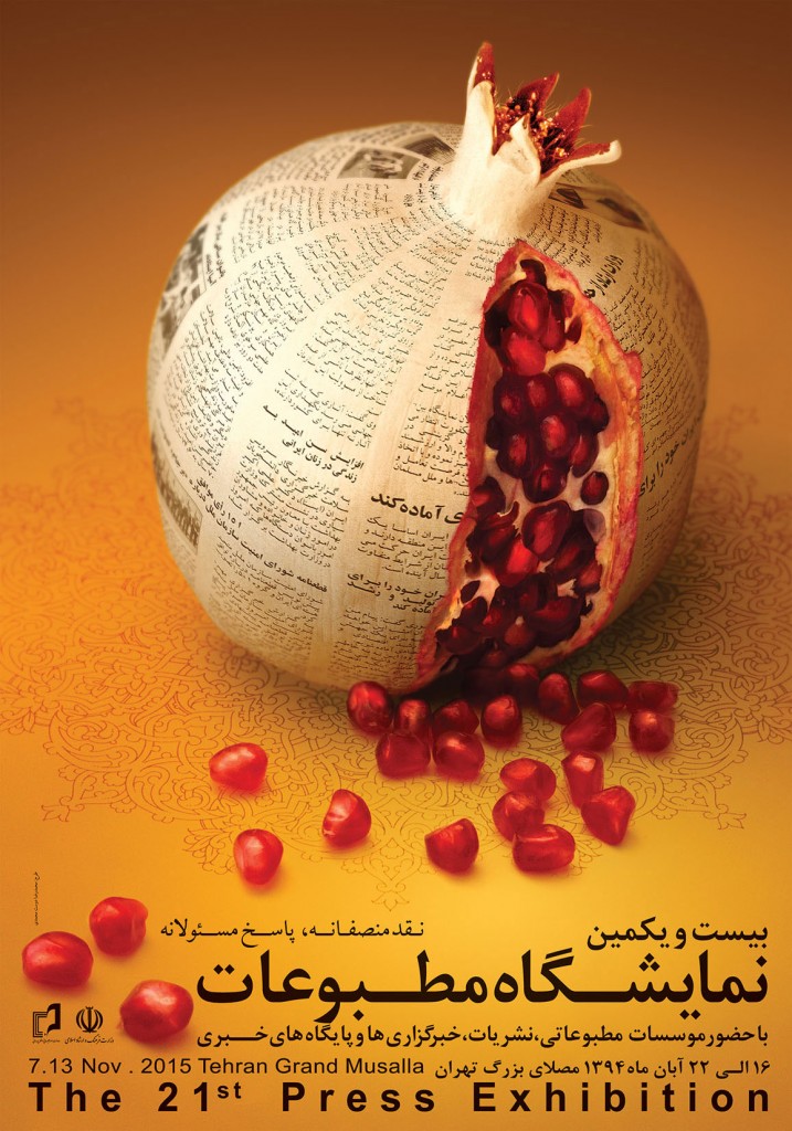 poster-anar-final-small