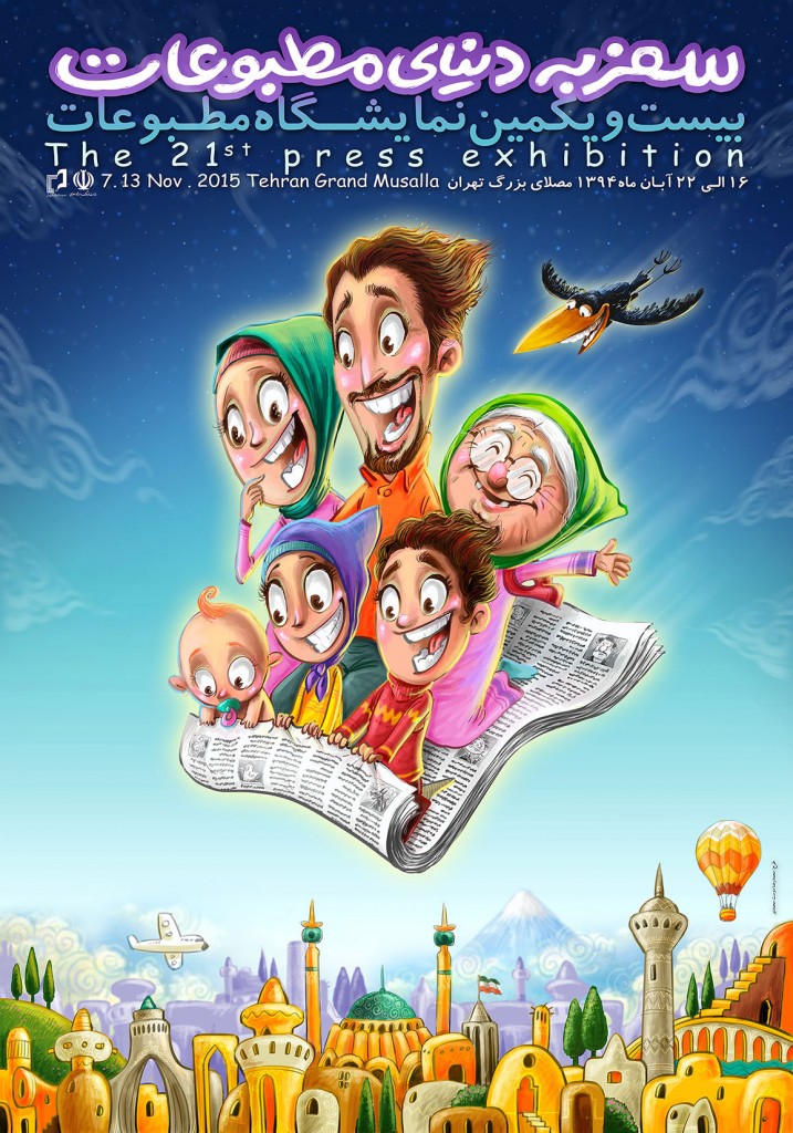 poster-koodak-final-small