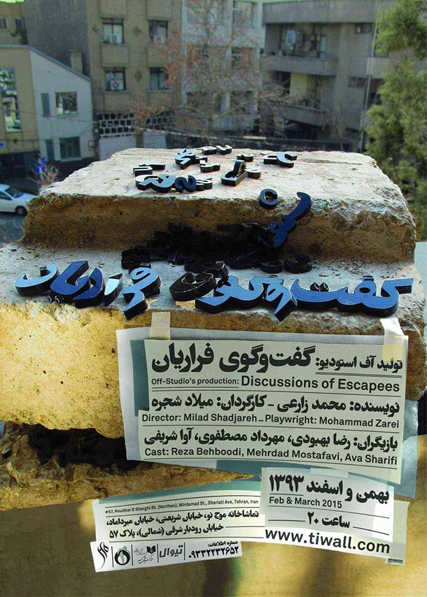 تئاتر فجر-روزرنگ (1)