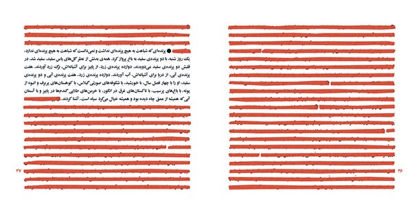 کوروش پارسانژاد-روزرنگ (15)
