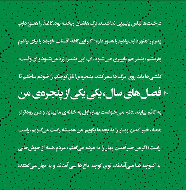 man-harfi-daram-pdf-for-print_Page_20