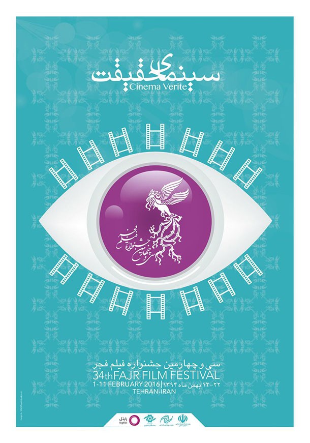 poster-film-fajr-roozrang (13)