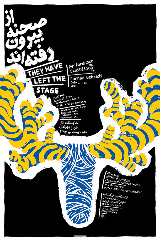 poster-roozrang-saman-khosravi (2)