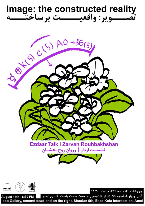 poster-roozrang-saman-khosravi (4)