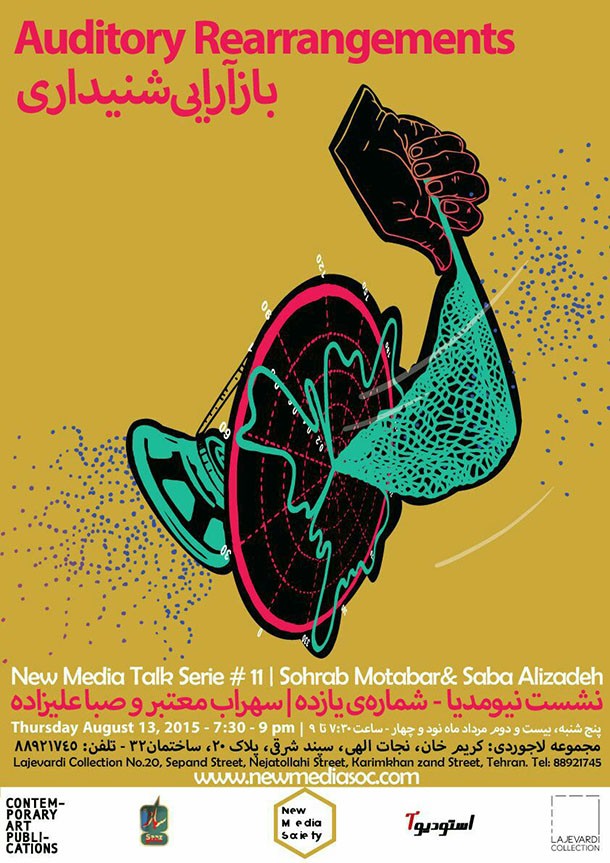 poster-roozrang-saman-khosravi (7)