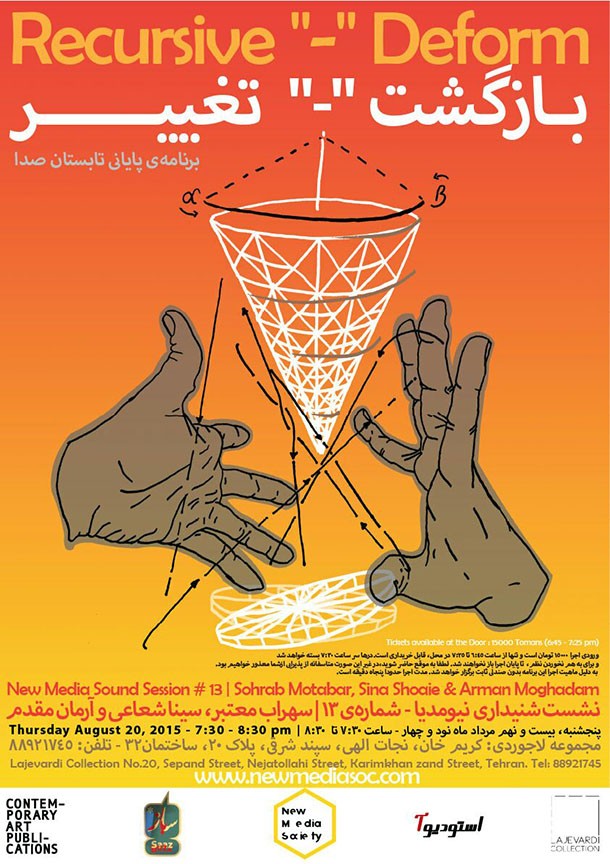 poster-roozrang-saman-khosravi (9)