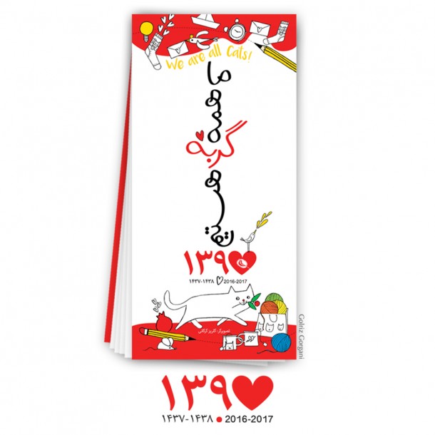 تقویم-گربه-روزرنگ (11)