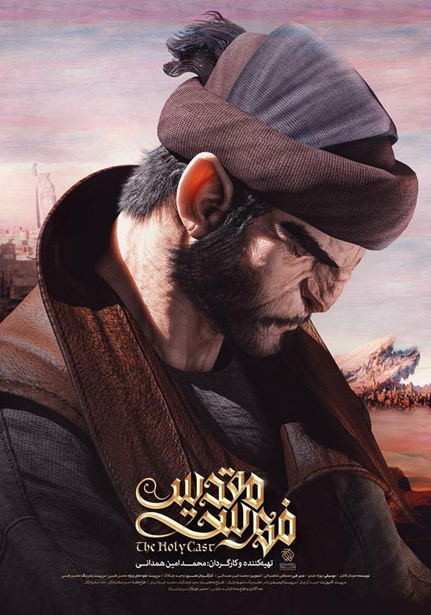 02ROOZRANG- MOGHADDAS