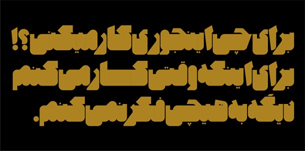 Mehdi_Ravandi_alef_typeface2015_image08