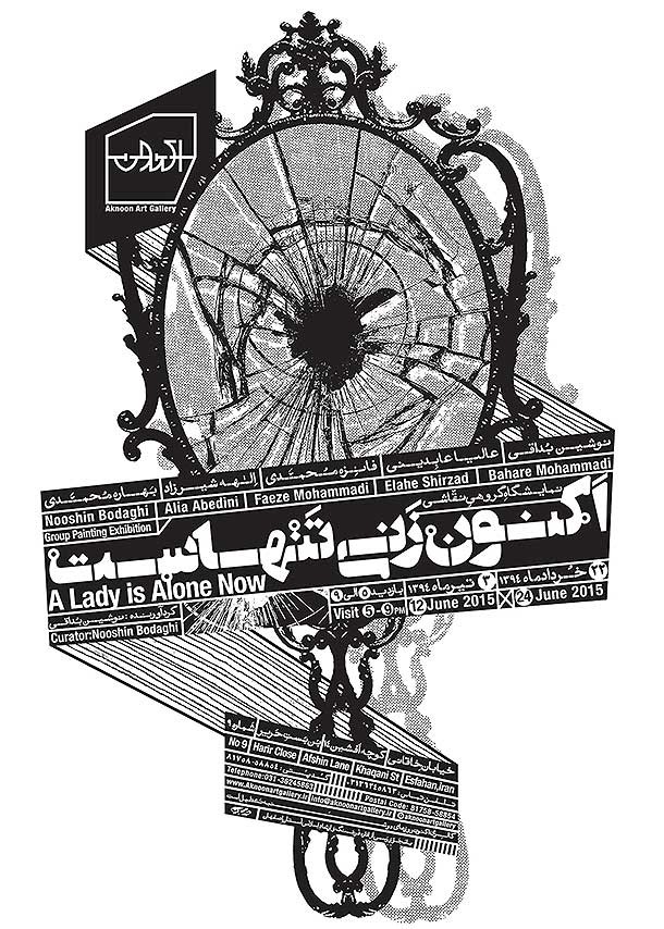 poster-roozrang (13)