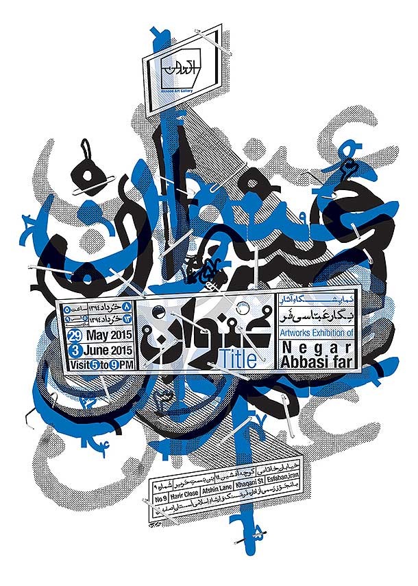 poster-roozrang (15)