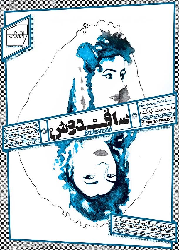 poster-roozrang (18)