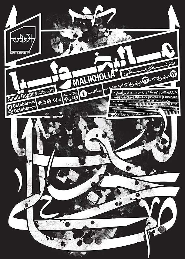 poster-roozrang (7)
