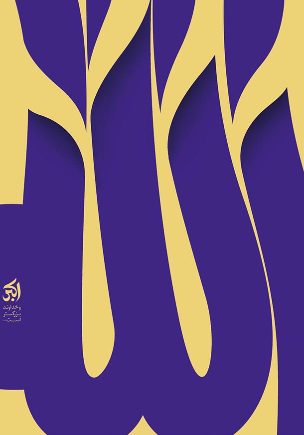 علیرضا-بیت-اللهی