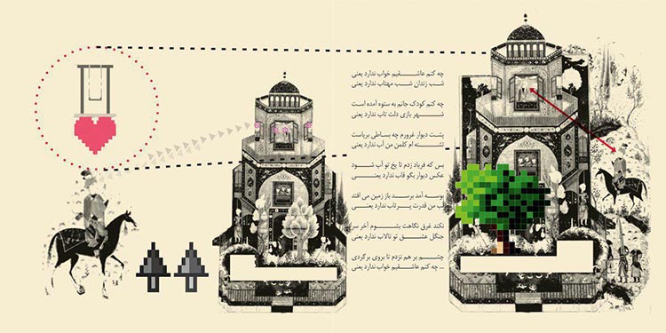 پشت حرف‌های نگفته در اتوبان کرج - کتاب