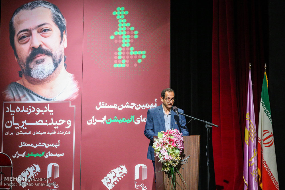 یادبود وحید نصیریان جشن سینمای انیمیشن ایران