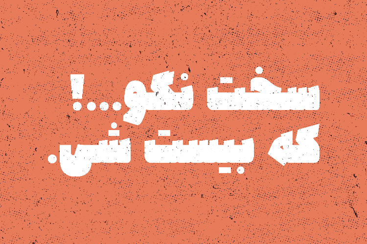 فونت کاف