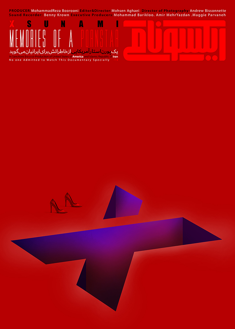 خاطرات یک پورن استار