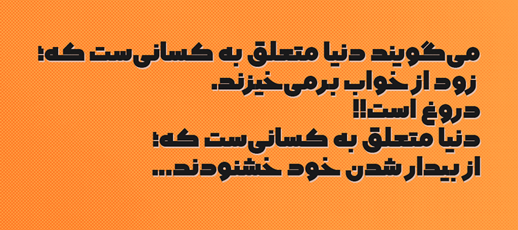 فونت فرنگ