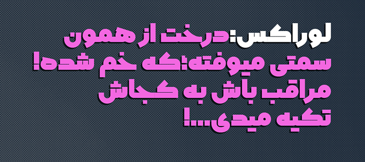 فونت فرنگ