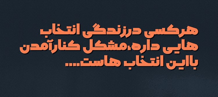 فونت فرنگ