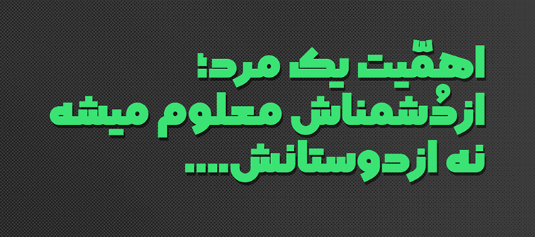 فونت فرنگ
