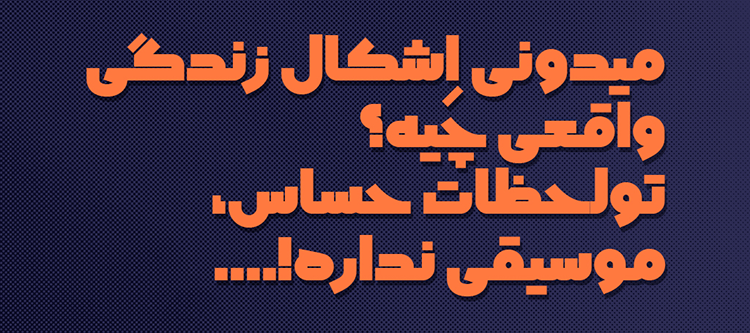 فونت فرنگ