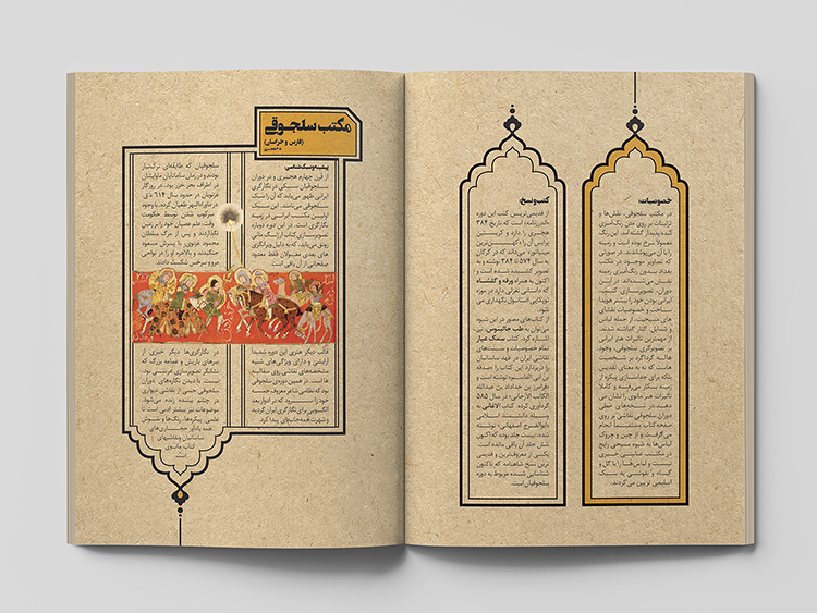 صفحه آرایی
